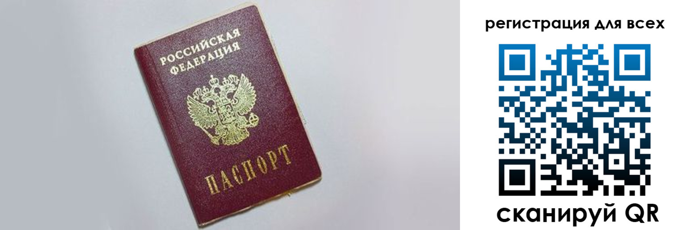 прописка законно в Слюдянке