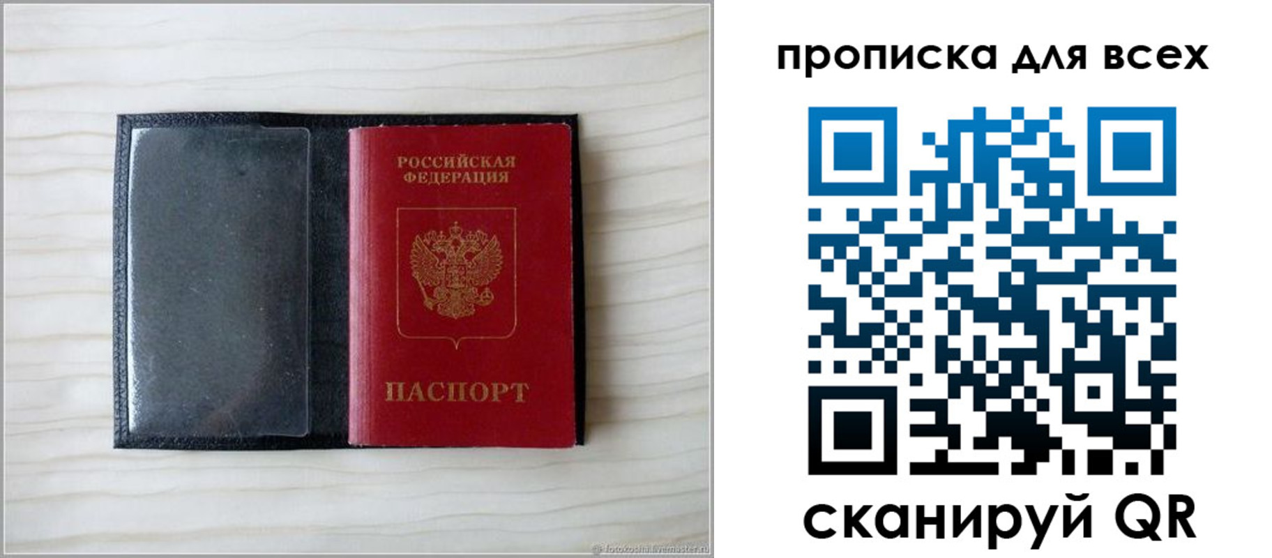 прописка для школы в Слюдянке