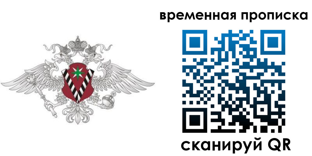 прописка для кредита в Слюдянке