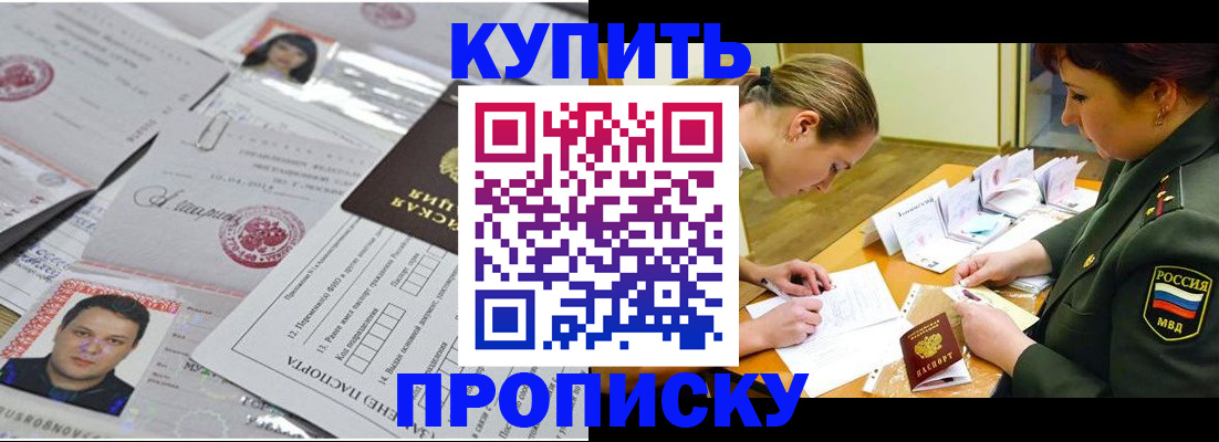 временная регистрация госуслуги в Слюдянке