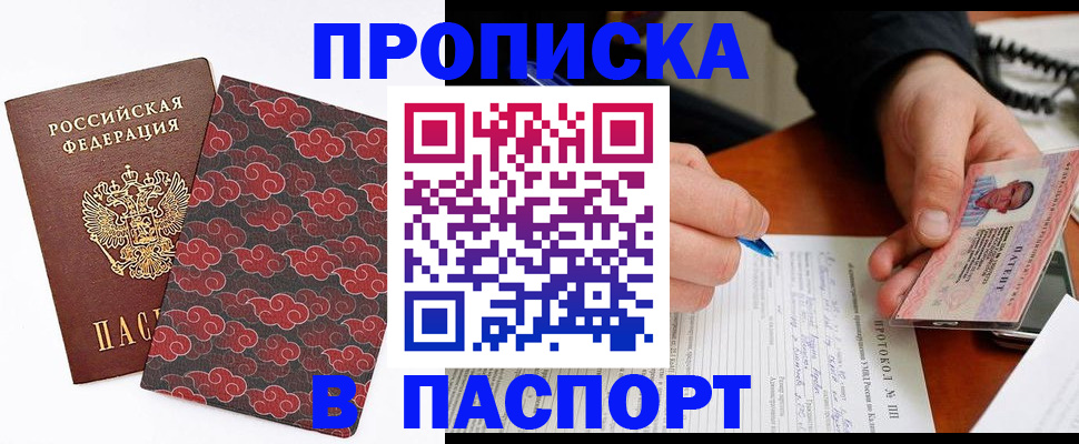 временная регистрация собственник в Слюдянке