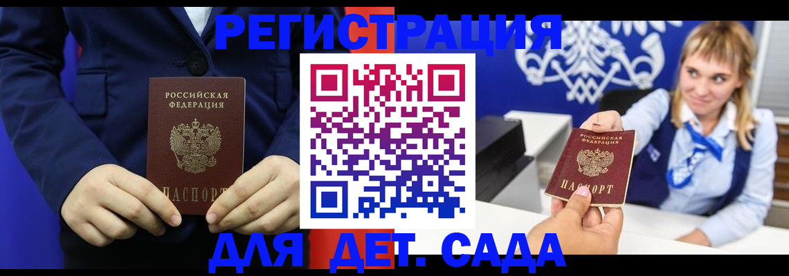 временная регистрация в квартире в Слюдянке